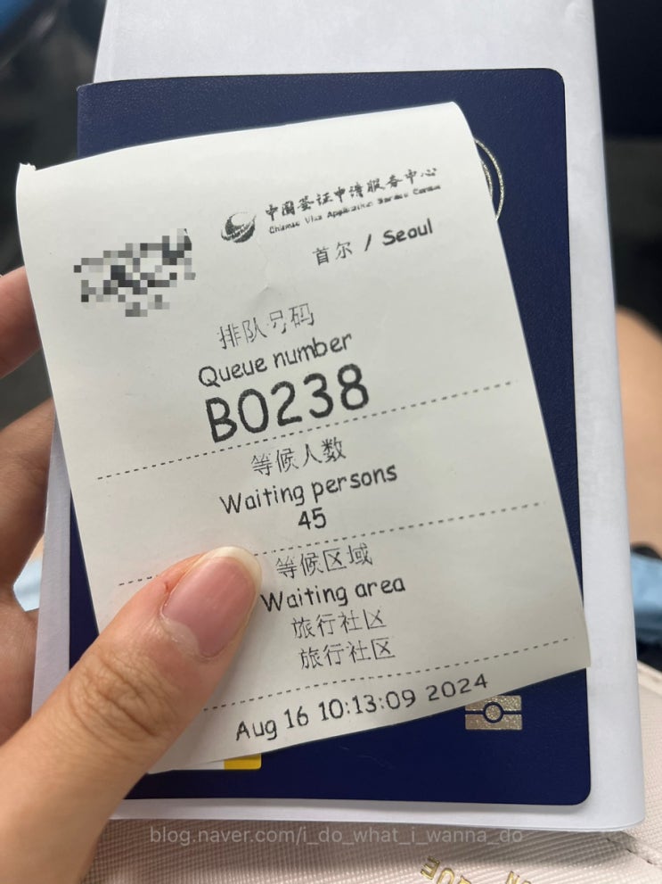 대전 0시 축제, 메가박스 미니언즈 굿즈, 중국 비자 신청 후기