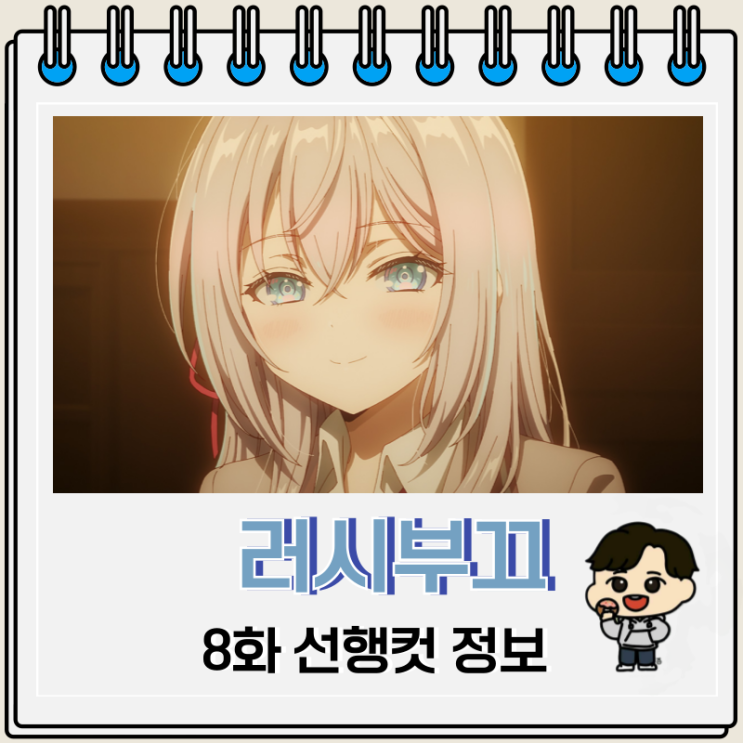 가끔씩 툭하고 러시아어로 부끄러워하는 옆자리의 아랴 양 8화 로시데레 가끔씩 툭하고 러시아어로 부끄러워하는 옆자리의 아랴 양 8화 로시데레