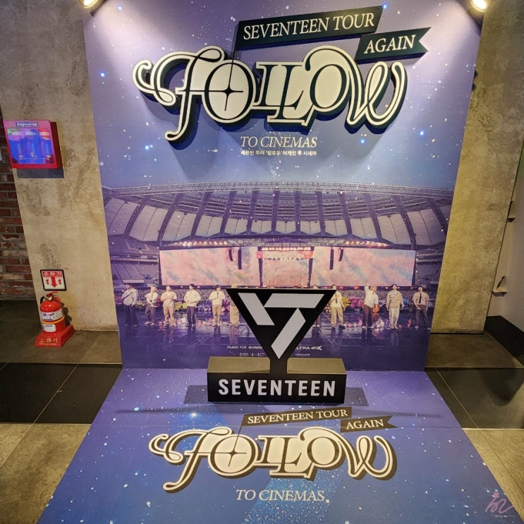 세븐틴 마에스트로 의상 전시 포토존 방문 후기 - CGV 용산아이파크몰