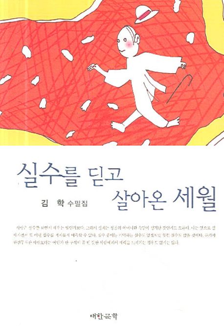 <b>김학균 배드민턴 감독</b>, 허공을... <b>김학균 배드민턴 감독</b>... 