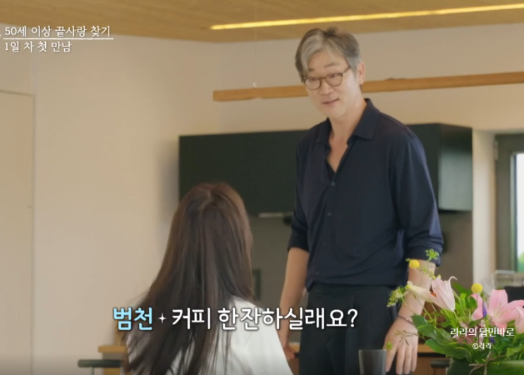  JTBC 끝사랑 ott 1회 다시보기 방송편성표 일요일 월요일 (+최신판)
