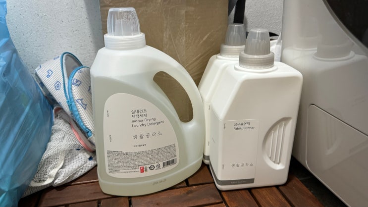 식물유래 뛰어난 세정력을 가진 생활공작소 실내 건조 세탁세제와 섬유 유연제 리뷰 식물유래 뛰어난 세정력을 가진 생활공작소 실내 건조 세탁세제와 섬유 유연제 리뷰