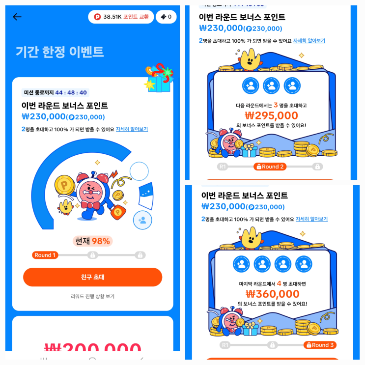  앱테크 추천 '틱톡 라이트' 얼마나 벌 수 있나? 일일미션 & 가입이벤트