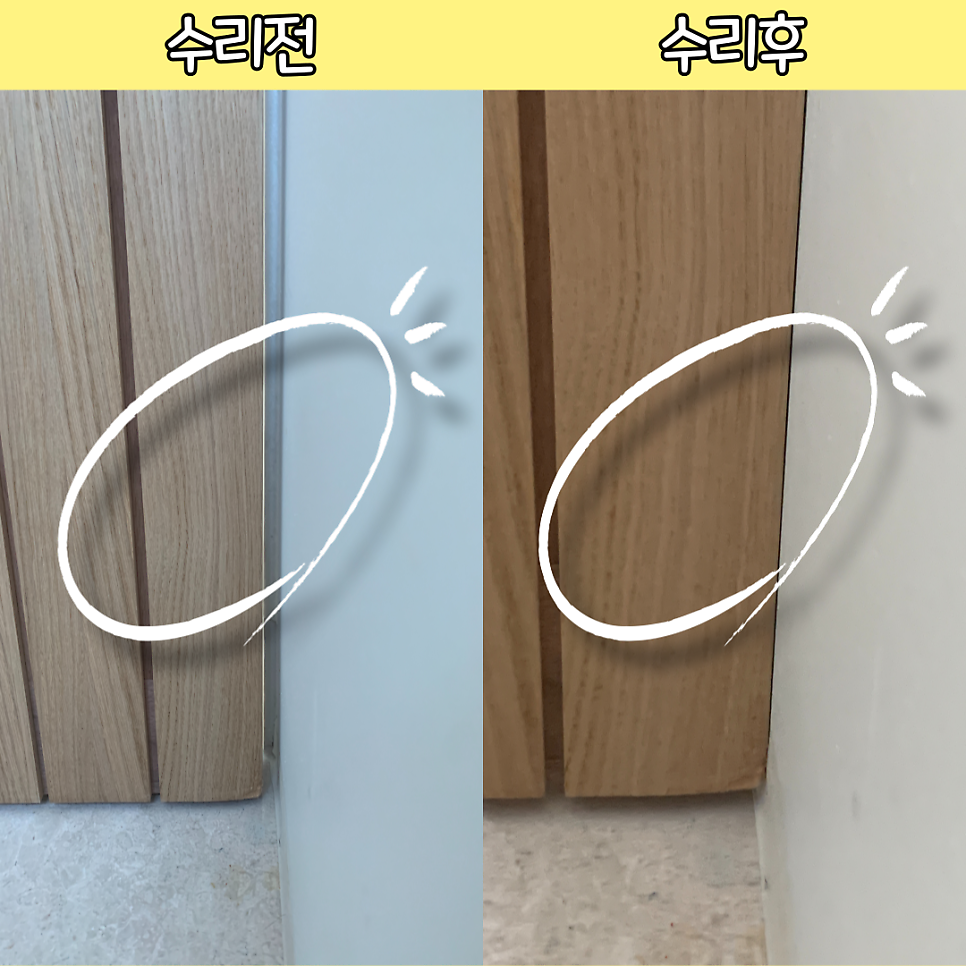 쳐진포켓도어고장수리 전문업체
