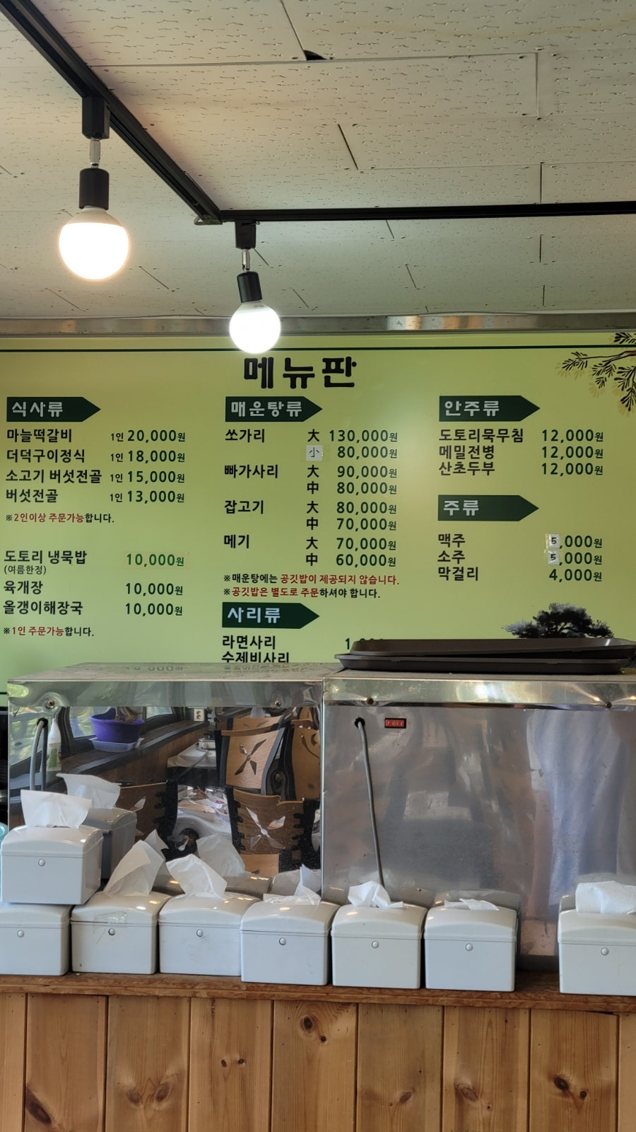 삼거리식당 사진 3