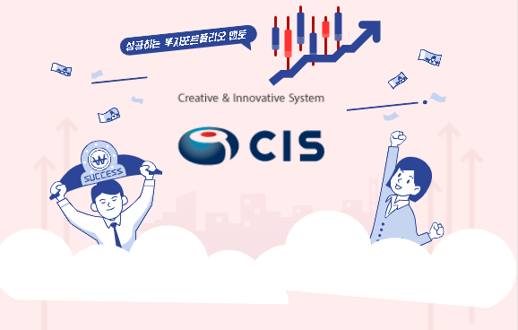  씨아이에스 주가, 상승세 벌써 끝나나?