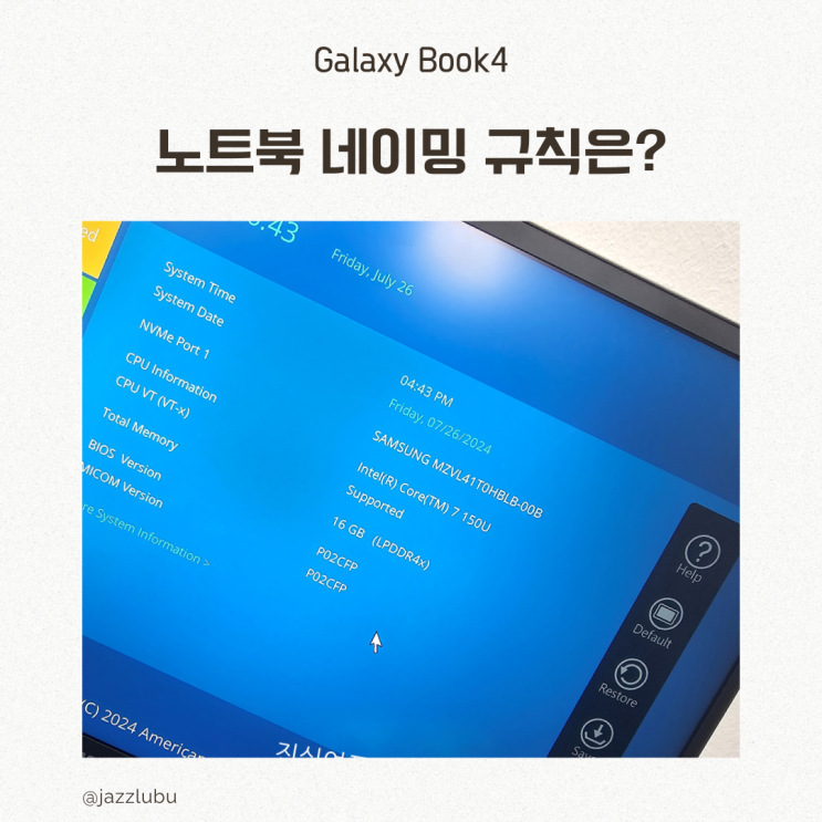  삼성 노트북 갤럭시북 4 모델명 정리 추천 사양