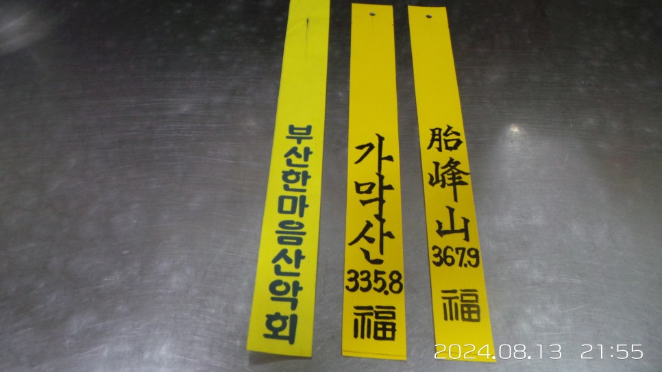 가막산 사진 4