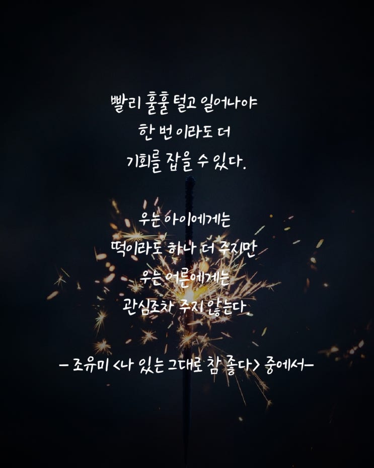 짧고 좋은 글귀 기회란.. 8.17todolist