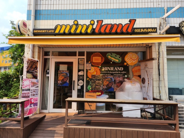  파주 디저트 맛집 산내마을에 있는 운정 미니랜드