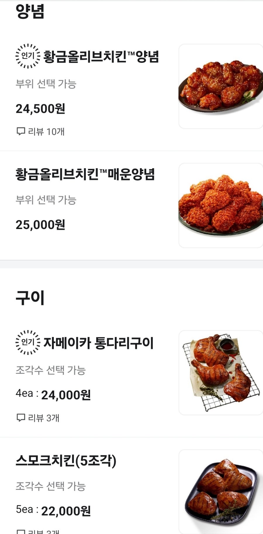 BBQ 인천산곡점 사진 1