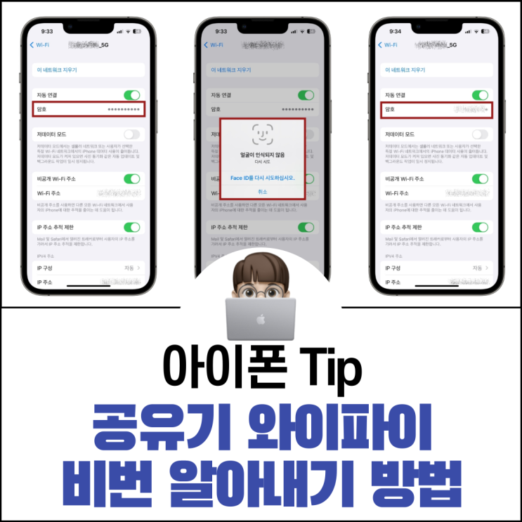  공유기 와이파이 비번 알아내기 방법 아이폰 갤럭시 윈도우