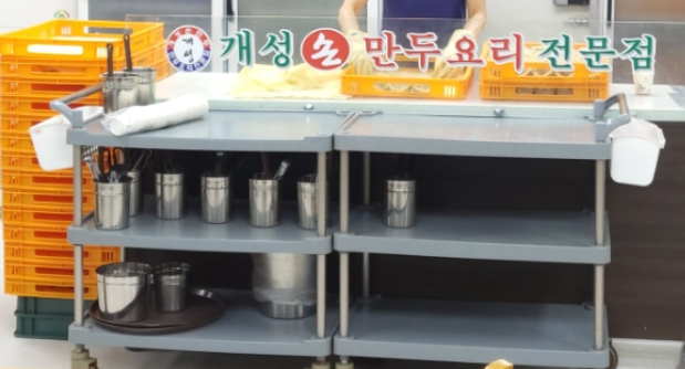  인천 신포동 만두전골 맛집 개성손만두 리뷰