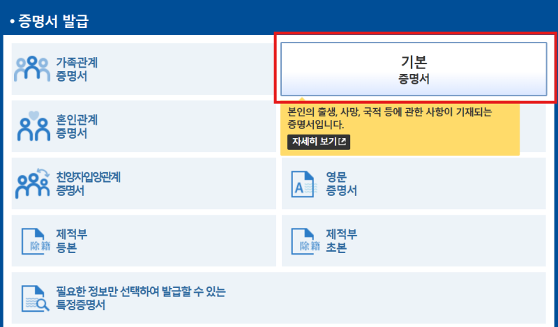 출생증명서 발급 방법 및 출생시간, 부모님 글씨 확인하기!