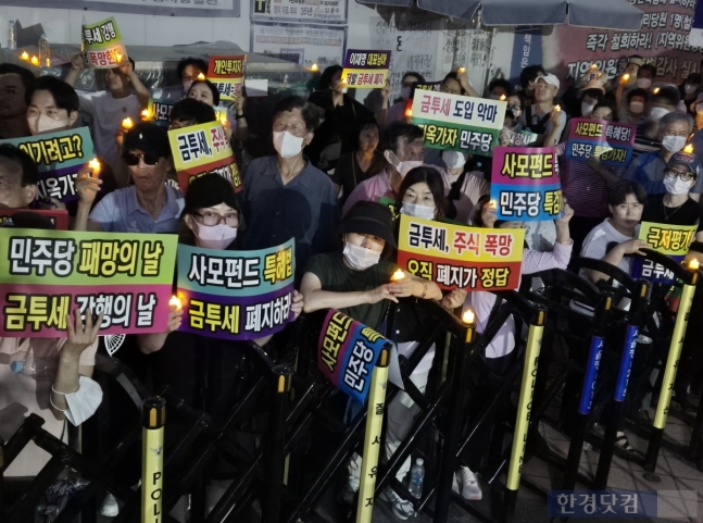 "중국보다 못한 한국"…분노한 개미들, 또 거리로 나섰다 "중국보다 못한 한국"…분노한 개미들, 또 거리로 나섰다