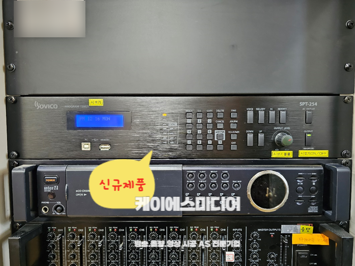  경기도 파주시 00초등학교 시보기 및 스피커 셀렉터 조달구매 설치 2024.08