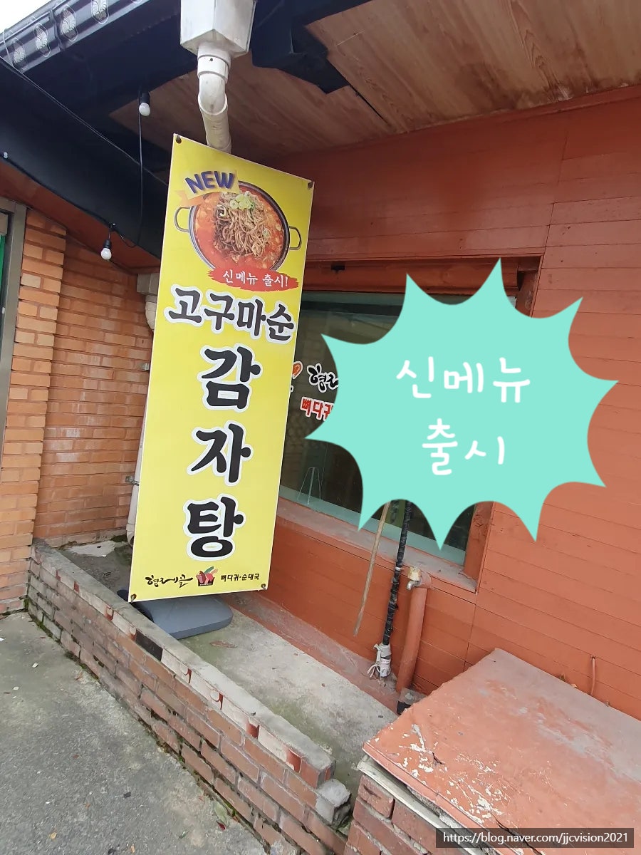형제골뼈다귀순대국 사진 4