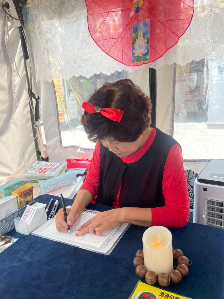  [남포동 사주] 남포동 비프광장 타로거리에서 사주 보고 온 후기(Feat.권민주 사주타로)