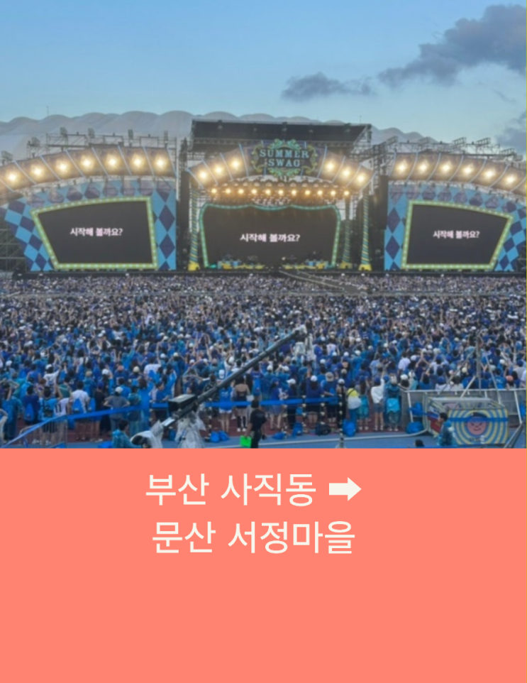  부산에서 문산까지 부산콜택시 장거리택시운행