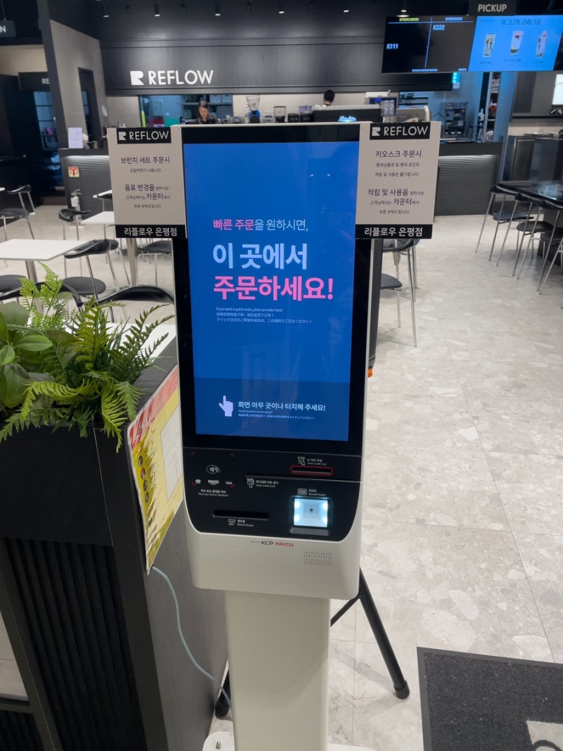 리플로우 롯데몰 은평점 도심 속 힐링카페 레알 후기 : 네이버 블로그