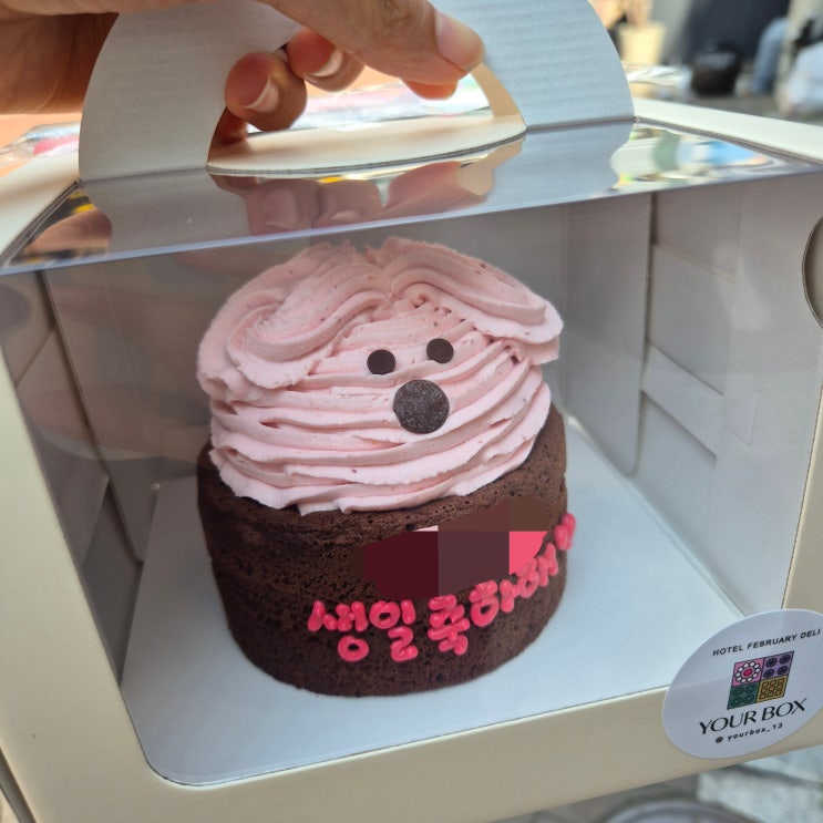  [유어박스] 동성로 당일 레터링 케이크 맛집