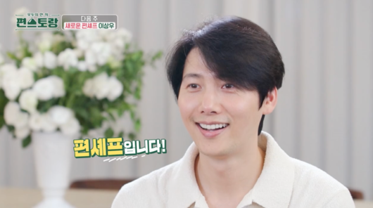 KBS '신상출시 <b>편스토랑</b>'에서 처음 공개된 이상우-<b>김소연</b>... 