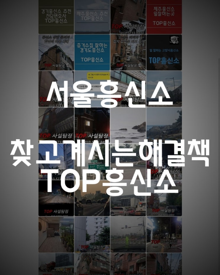  서울흥신소 탐정사무소 아내의 행동에 이상한 기운이 느껴진다면