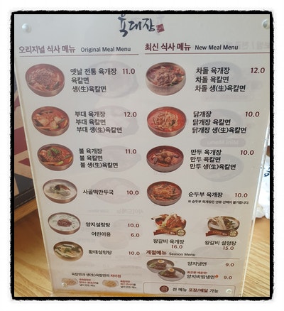 육대장 삼송점 사진 1