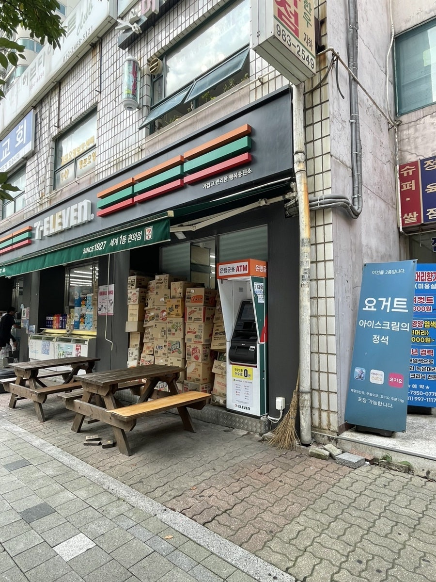 요거트아이스크림의정석 사우점 사진 2