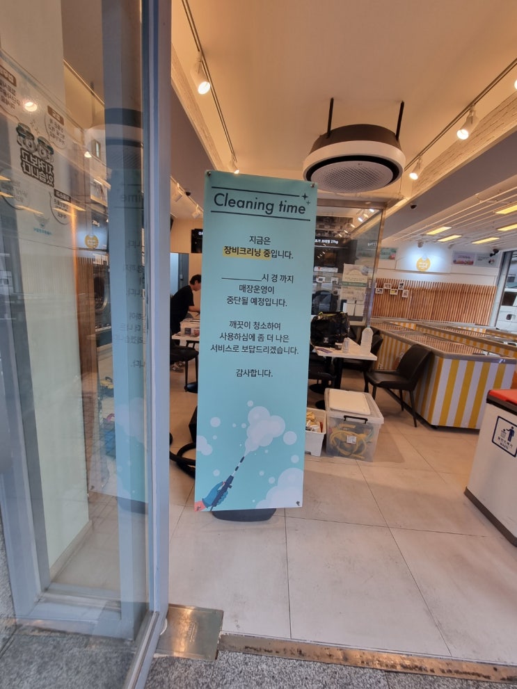  셀프빨래방 삼전동 세탁장비 일반크리닝