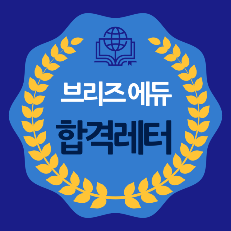  UC Berkeley 합격 레터