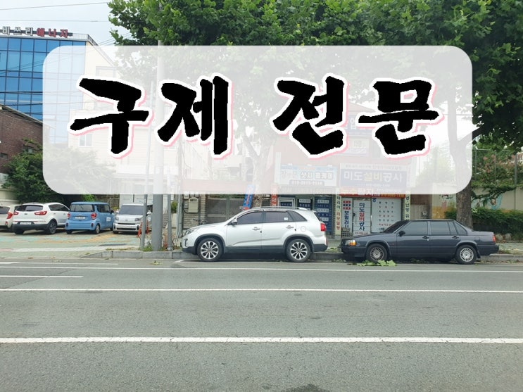  울산 중구 남구 동구 북구 음주운전 행정사 전문 사무소