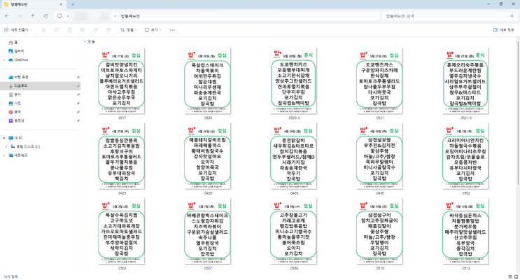  성수 밥플러스 애호가의 찐광기. 밥플러스 메뉴 모음zip