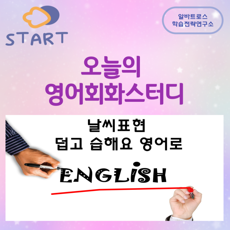 오늘의 영어회화스터디 날씨표현 덥고 습해요 영어로 오늘의 영어회화스터디 날씨표현 덥고 습해요 영어로