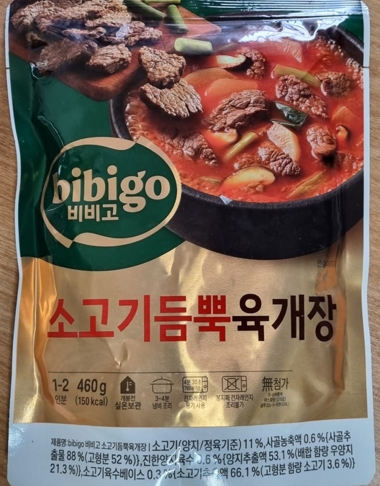  CJ 비비고 소고기듬뿍 육개장 비비고라서 믿고 구매해 봄~