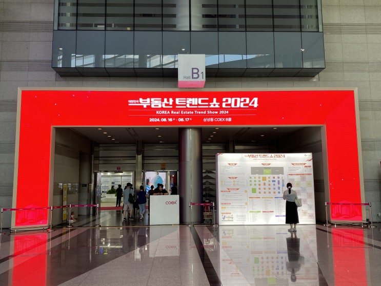  부동산 트렌드쇼 - 2030·4050 내집마련 맞춤 전략