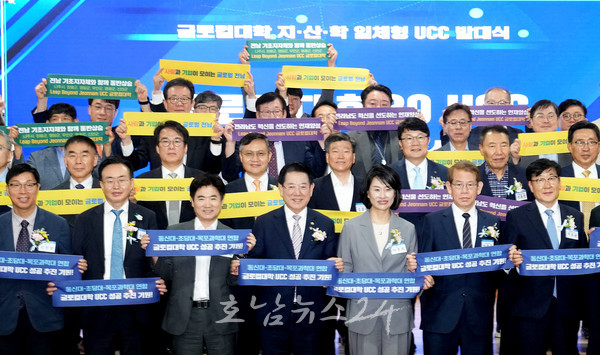  전남도, 국립목포대·동신대 연합과 함께 2024년 글로컬대학300 최종 선정 위해 온힘