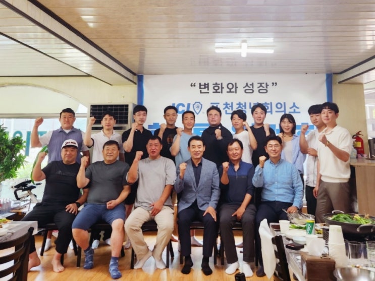  합동야유회