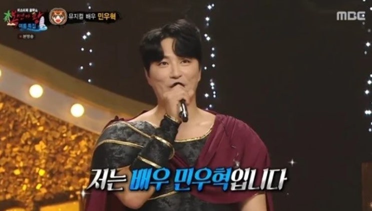 '<b>복면가왕</b>' <b>언더더씨</b>, 새로운 가왕 등극, 헤라클레스 정체는... 