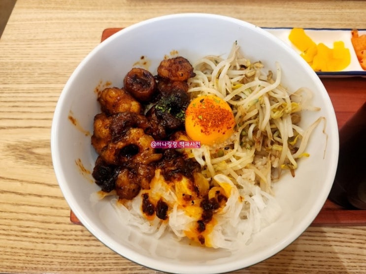  [경기 안양] 덮밥천국 평촌역맛집 핵밥 평촌점