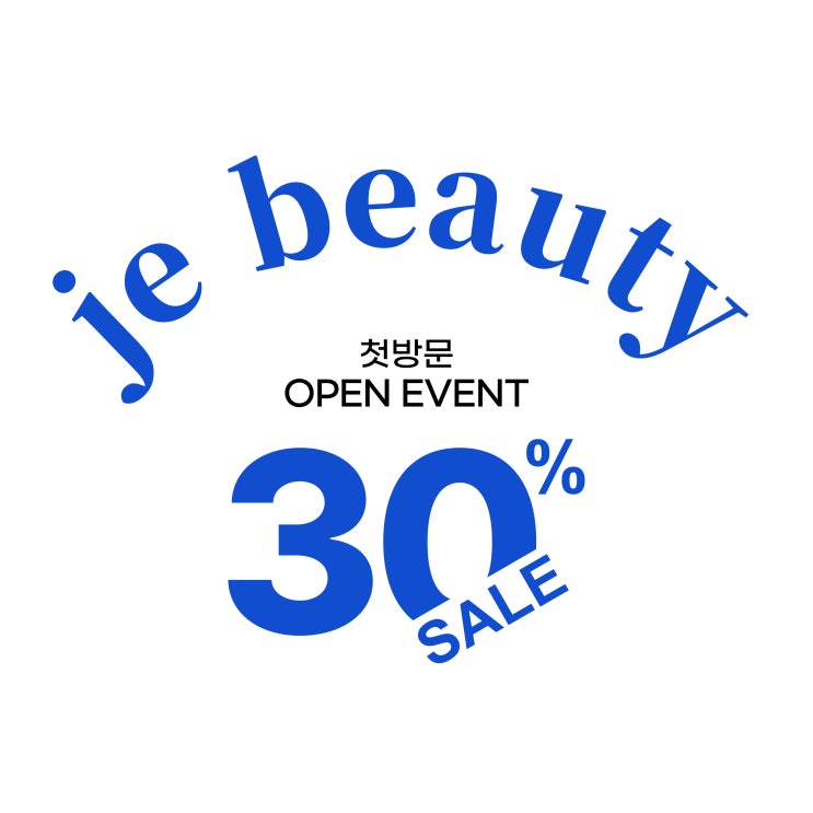  원흥역 왁싱 피부관리 "제이뷰티(jebeauty)"샵 오픈 (당신의 아름다움을 위한 완벽한 선택!)