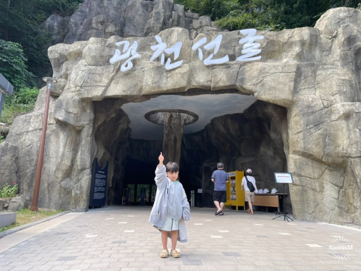  평창 광천선굴 유모차로 아이랑 가볼만한곳
