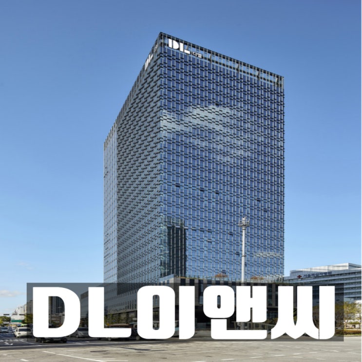  디엘이앤씨(DL E&C) 기업정보· 채용안내 - 최신 업데이트 (24년)