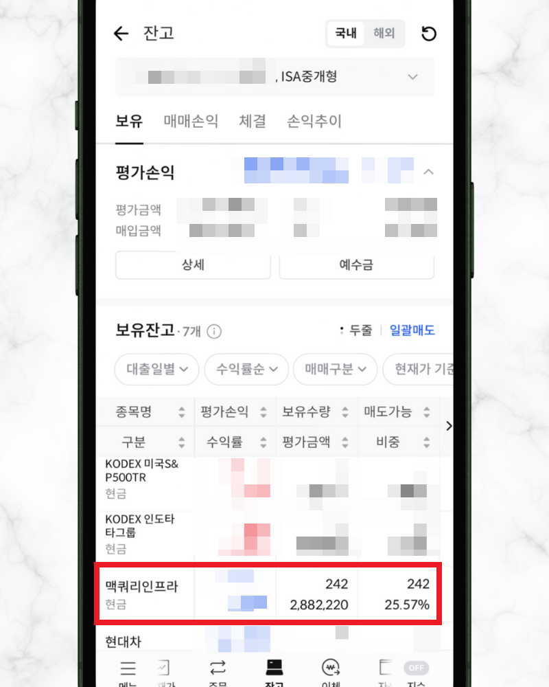 맥쿼리인프라 유상증자 일정 떴다! 주식 유증 이후 주가 전망은? : 네이버 블로그