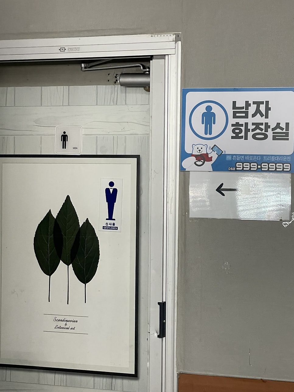 무진장왕뽈떼기 사진 5