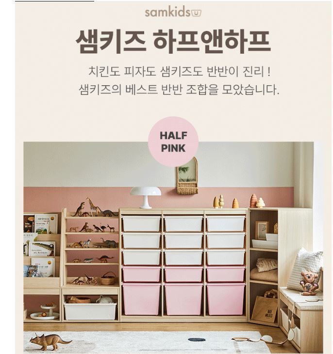  한샘몰샘키즈수납장 최저가판매 이벤트종료예정