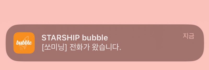 배우 버블 하는 방법 with 전소민 버블