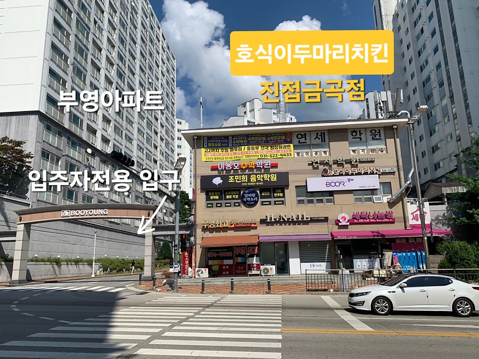 호식이두마리치킨 진접금곡점 사진 2