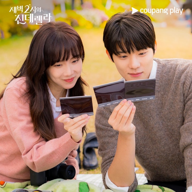채널A 드라마 ‘새벽 2시의 신데렐라’ <b>신현빈</b> <b>문상민</b> 윤박... 