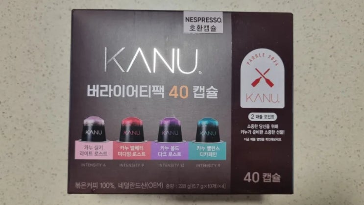  [내돈내산] 카누(KANU) 네스프레소 호환 캡슐 버라이어티팩 구매 후기 및 테이스팅 노트